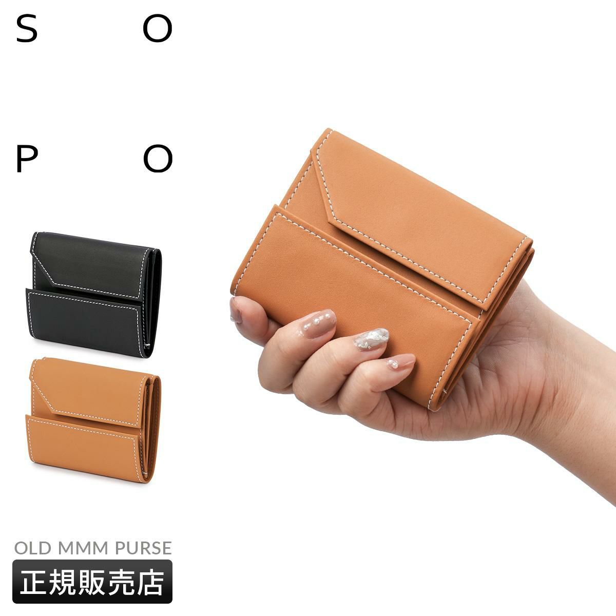 ソポ オールド MMM パース ミニウォレット SOPO OLD MMM PURSE SO55