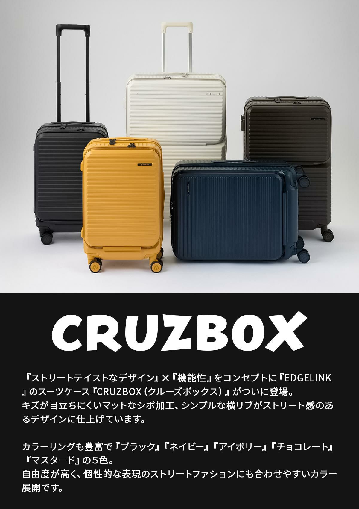エッジリンク クルーズボックス スーツケース Sサイズ SS 機内持ち込み EDGELINK CRUZBOX 05801