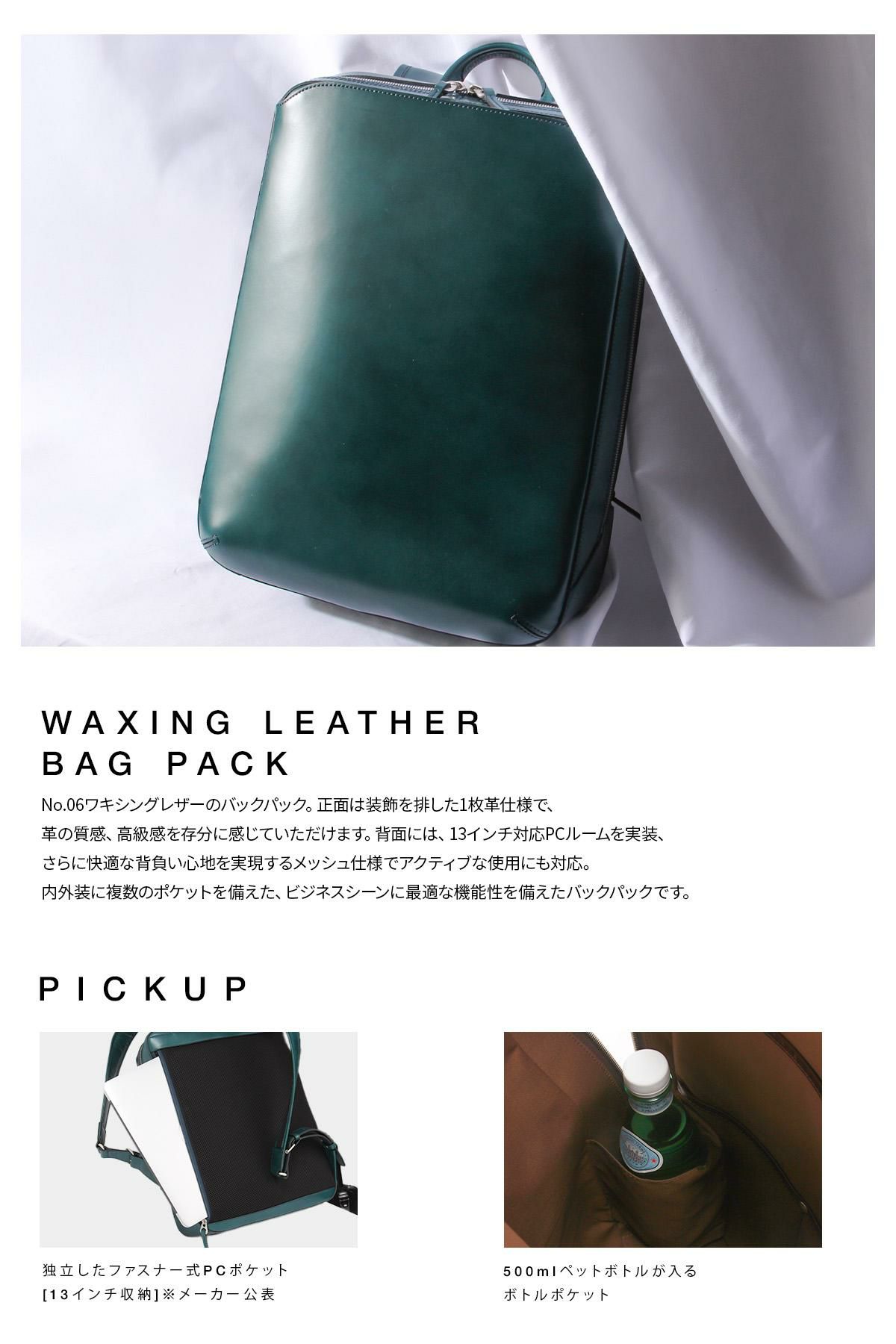 エルゴポック ナンバーシックス ビジネスリュック HERGOPOCH No.06 06n-bp