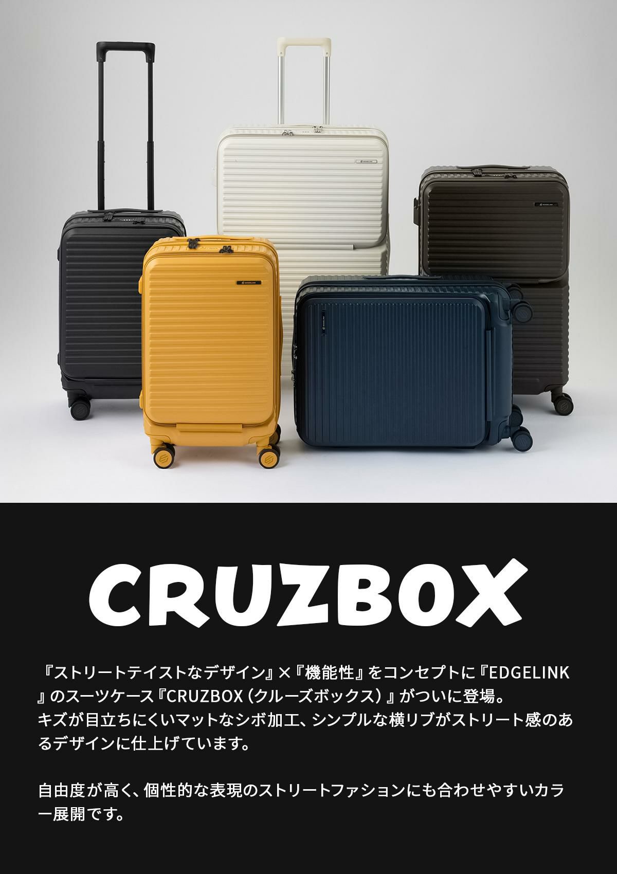 エッジリンク クルーズボックス スーツケース Mサイズ EDGELINK CRUZBOX 05802