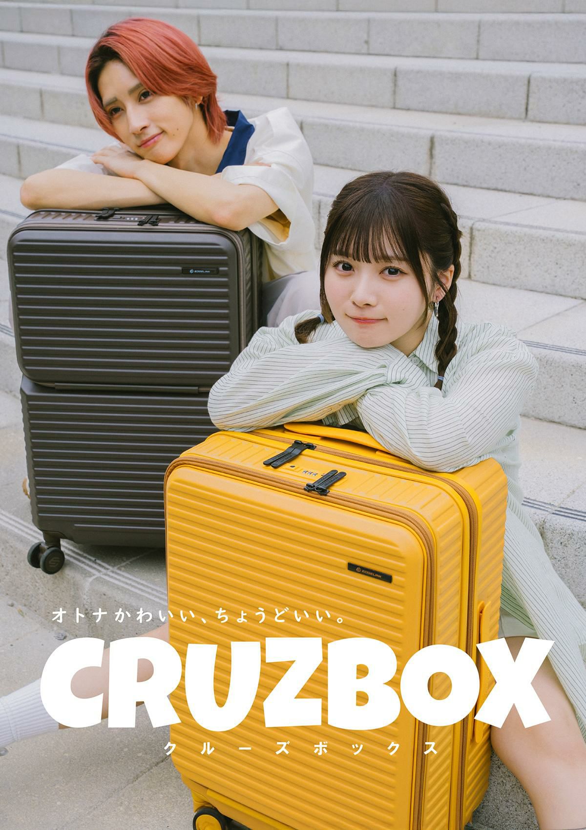 エッジリンク クルーズボックス スーツケース Mサイズ EDGELINK CRUZBOX 05803
