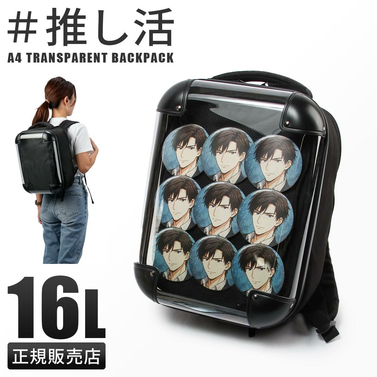 推し活 バッグ リュック クリア