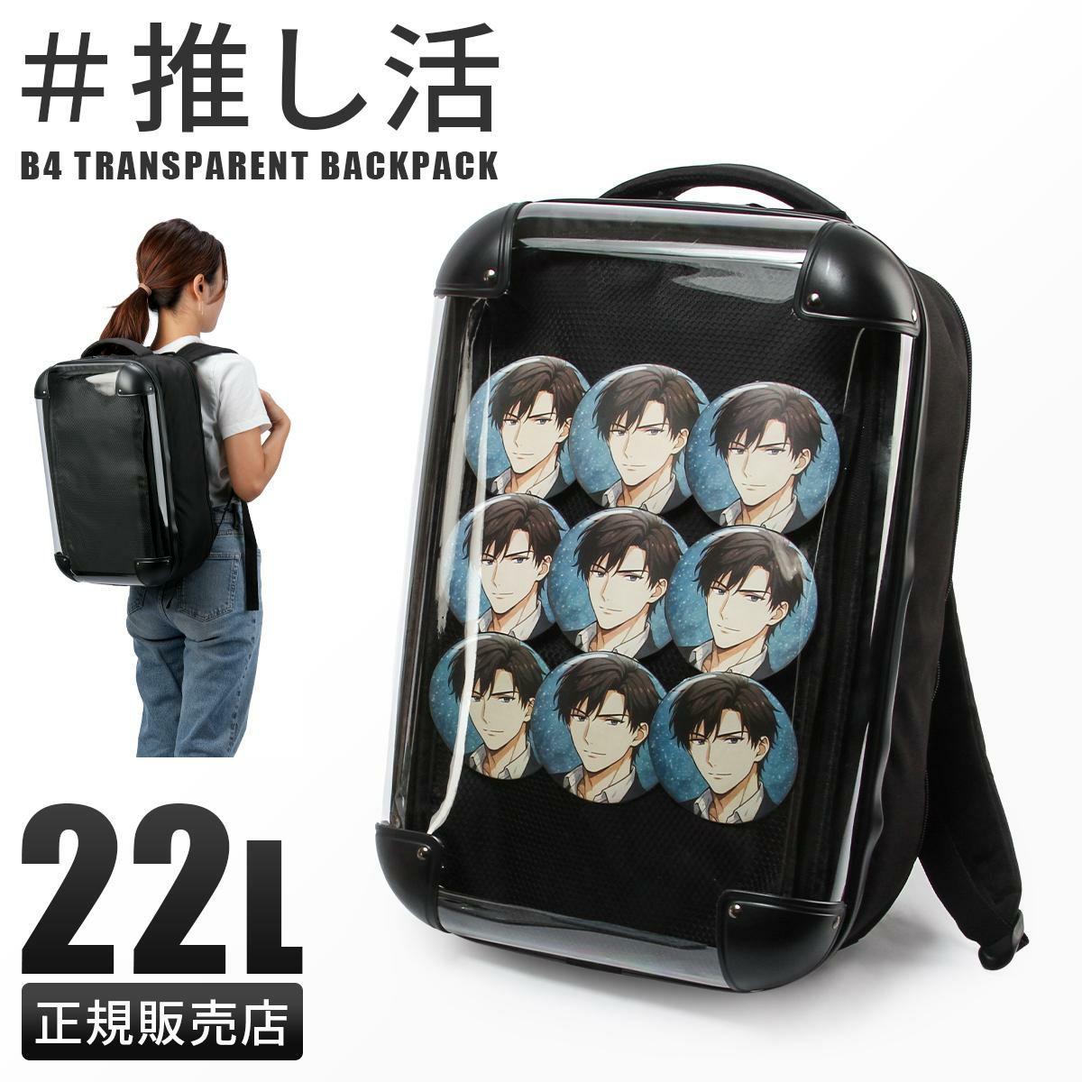 推し活 バッグ リュック クリア｜ONLINE STORE by SELECTION