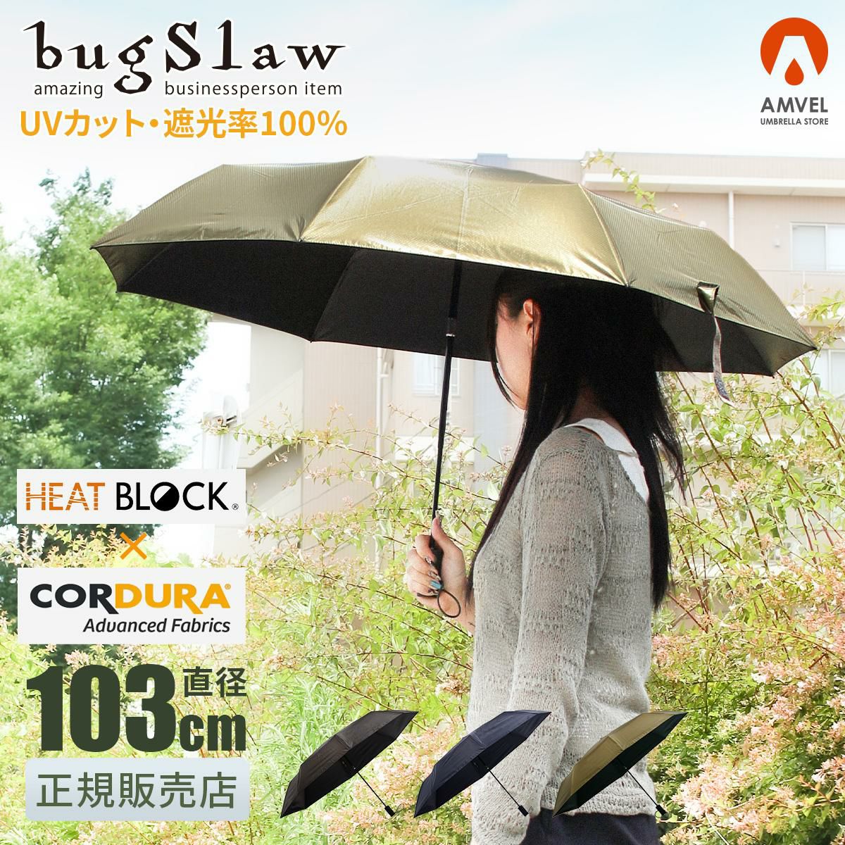 バグスロウ×アンベル ベリカル8 ヒートブロック コーデュラ 折りたたみ傘 晴雨兼用 全天候型 日傘 自動開閉 Amvel VERYKAL8 bugslaw-009