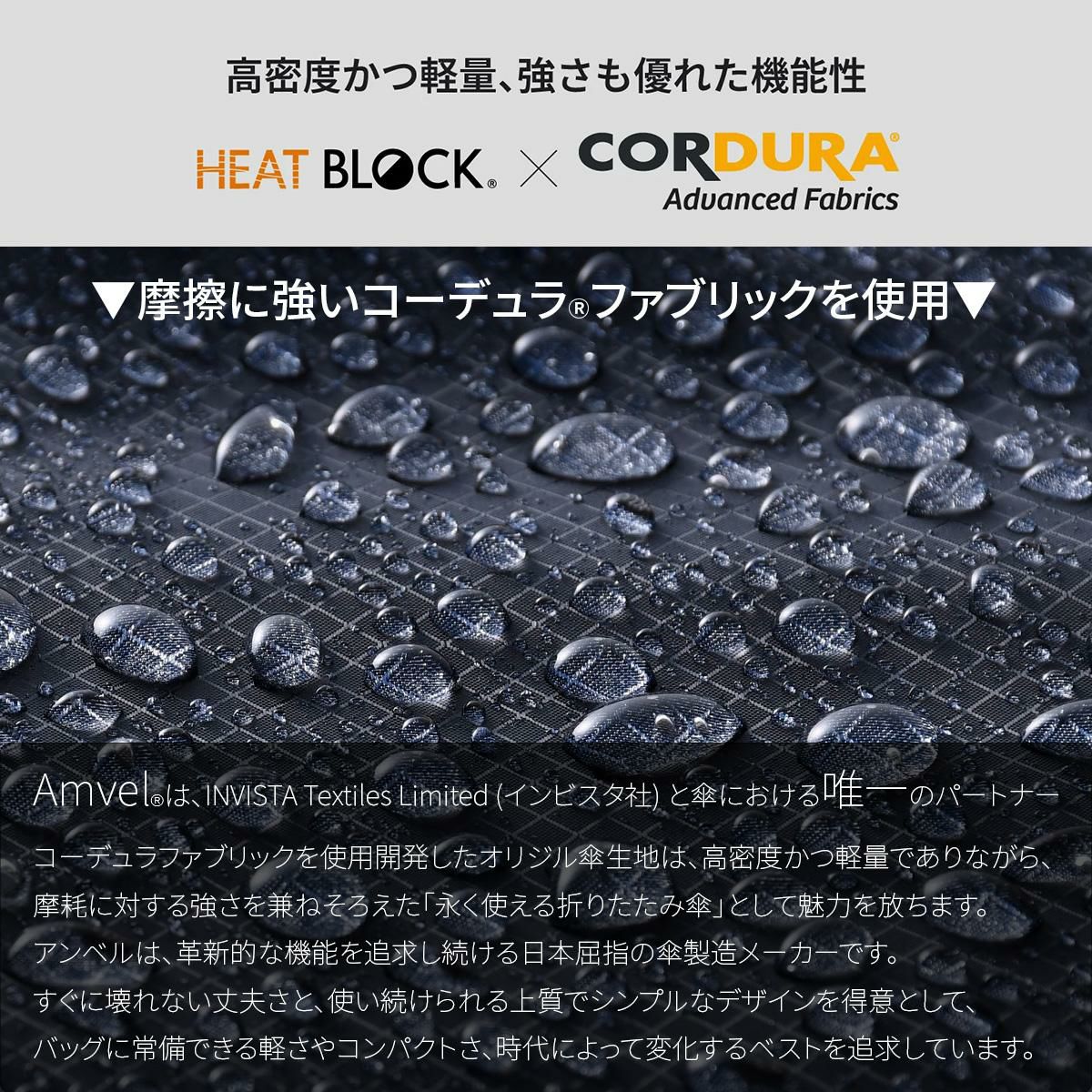 バグスロウ×アンベル ベリカル8 ヒートブロック コーデュラ 折りたたみ傘 晴雨兼用 全天候型 日傘 自動開閉 Amvel VERYKAL8 bugslaw-009