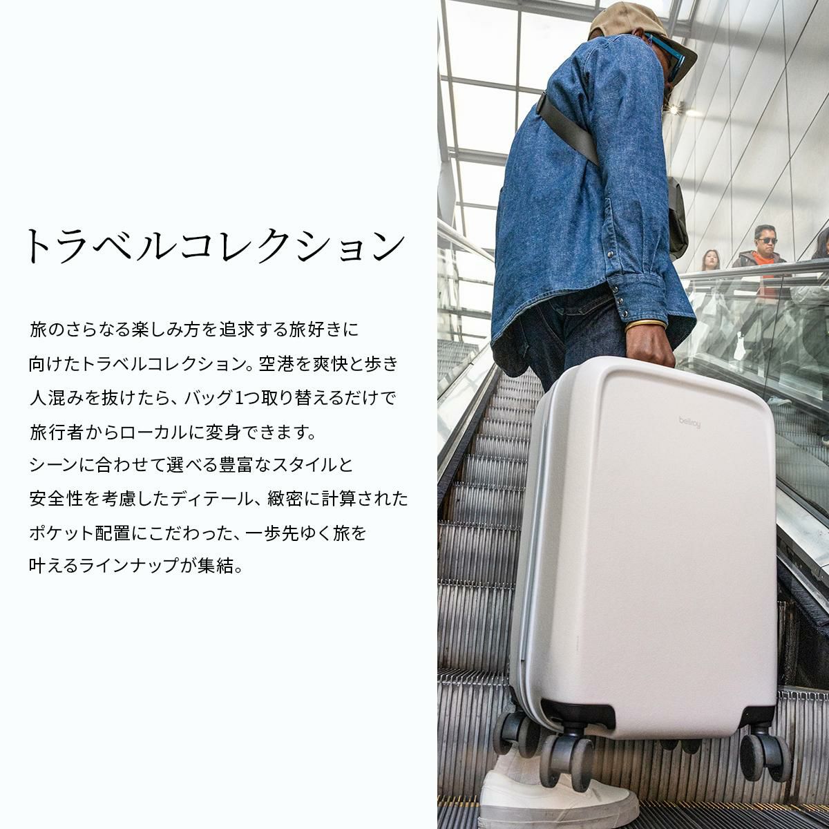 ベルロイ トランジット スーツケース Sサイズ SS 機内持ち込み Bellroy TRANSIT LTCA