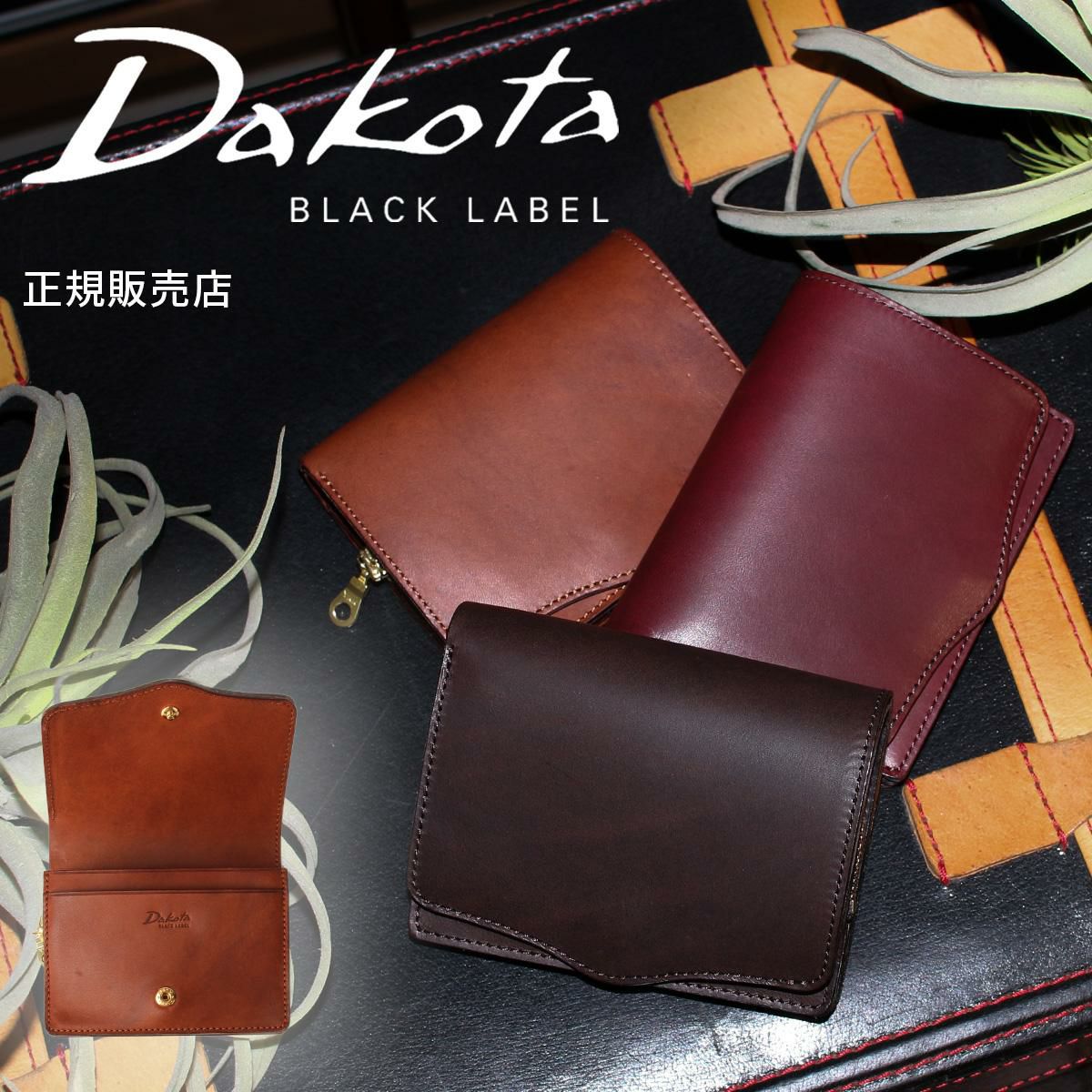 ダコタ ブラックレーベル ヒルツ 二つ折り財布 Dakota BLACK LABEL 0620080