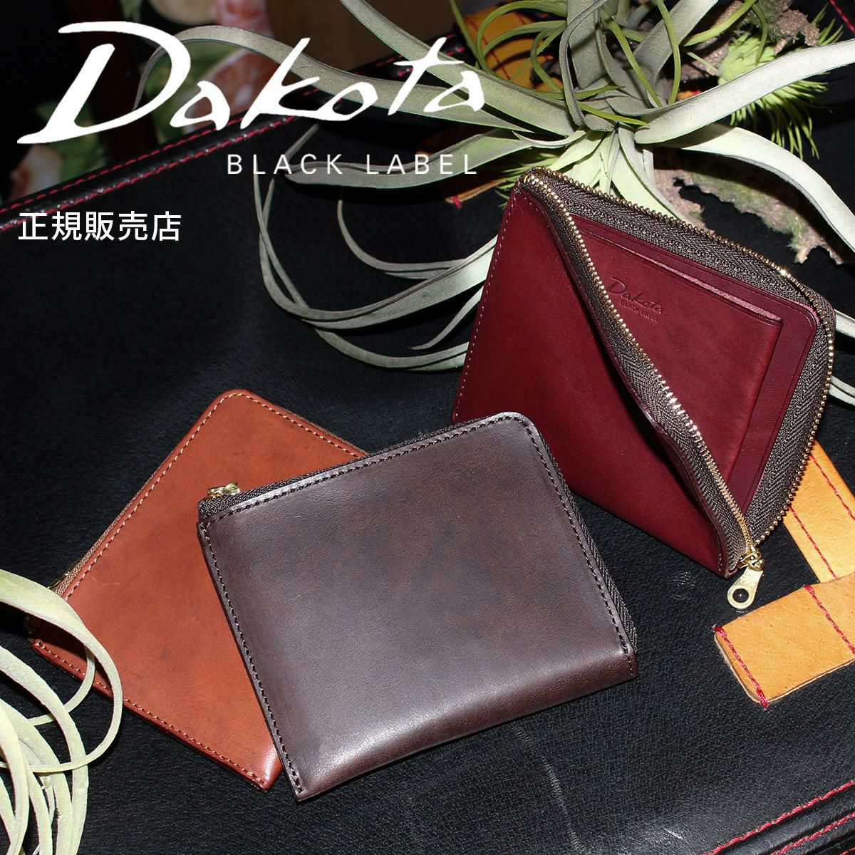 ダコタ ブラックレーベル ヒルツ 二つ折り財布 Dakota BLACK LABEL 0620081