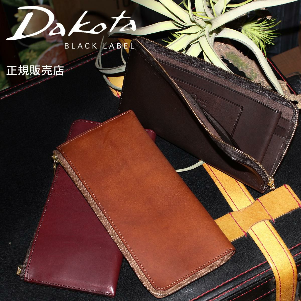 ダコタ ブラックレーベル ヒルツ 長財布 Dakota BLACK LABEL 0620082