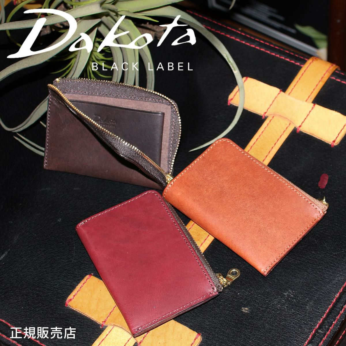 ダコタ ブラックレーベル ヒルツ 二つ折り財布 Dakota BLACK LABEL