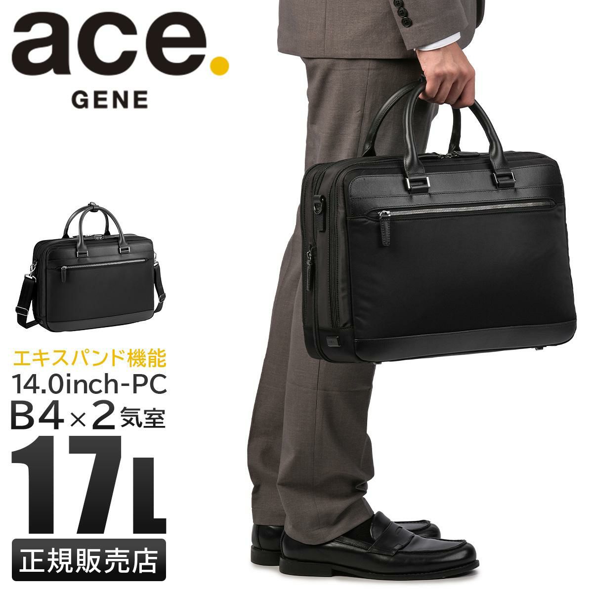 ジーンレーベル ヴァシリアス ビジネストート ace. GENE LABEL VASILIAS 17752