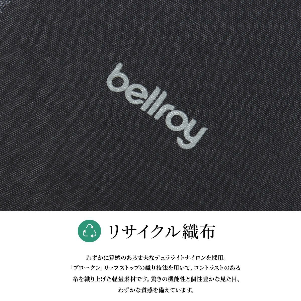 ベルロイ アクセサリーズ パッキングバッグ Bellroy Accessories ELBA