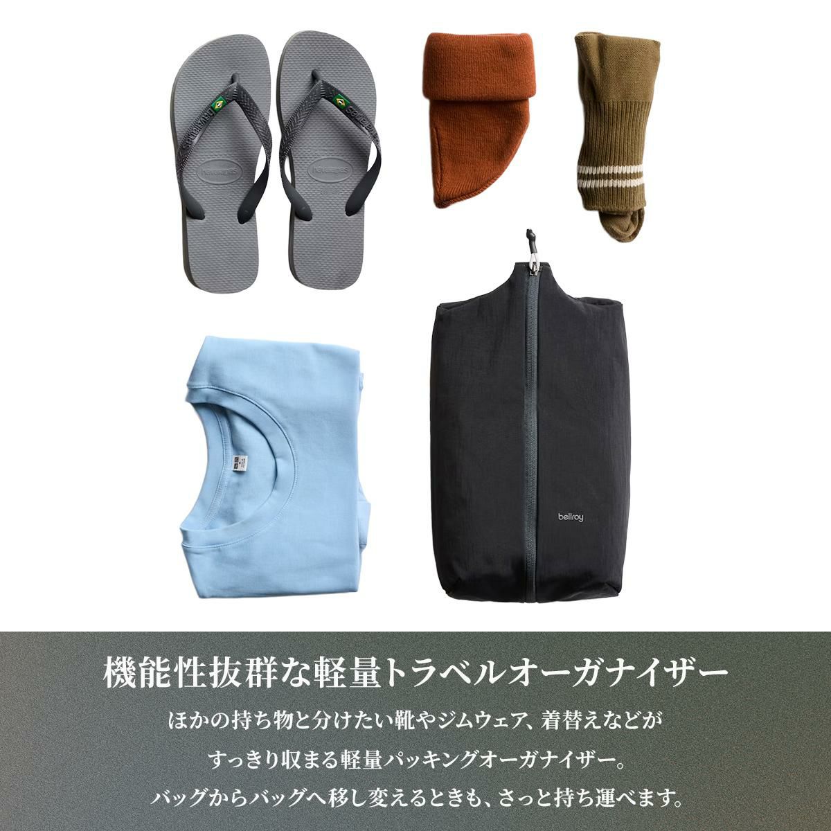 ベルロイ アクセサリーズ パッキングバッグ Bellroy Accessories ELBA