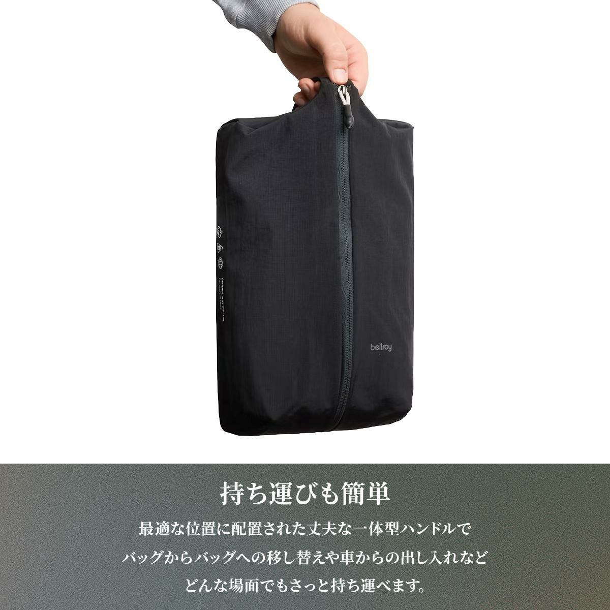 ベルロイ アクセサリーズ パッキングバッグ Bellroy Accessories ELBA