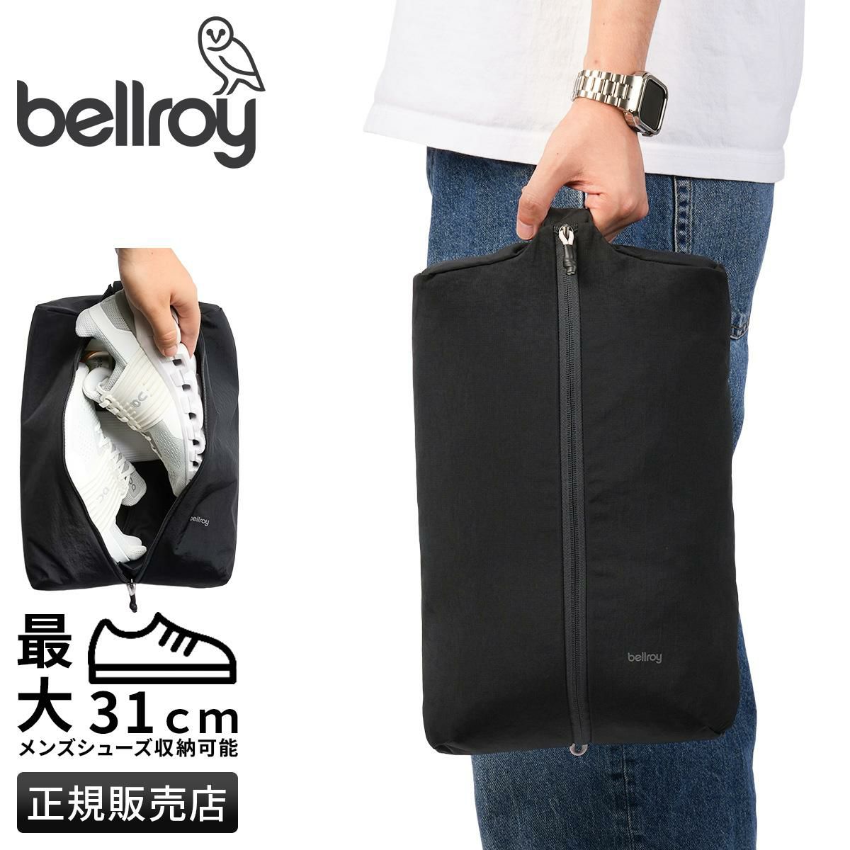 ベルロイ アクセサリーズ パッキングバッグ Bellroy Accessories ELBB