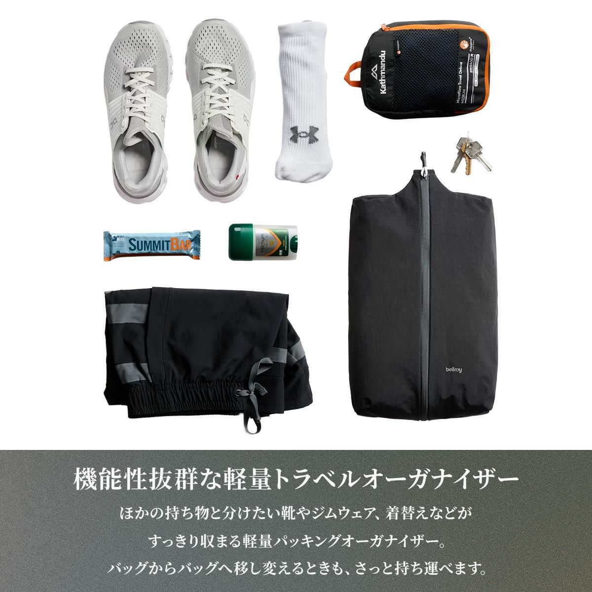ベルロイ アクセサリーズ パッキングバッグ Bellroy Accessories ELBB
