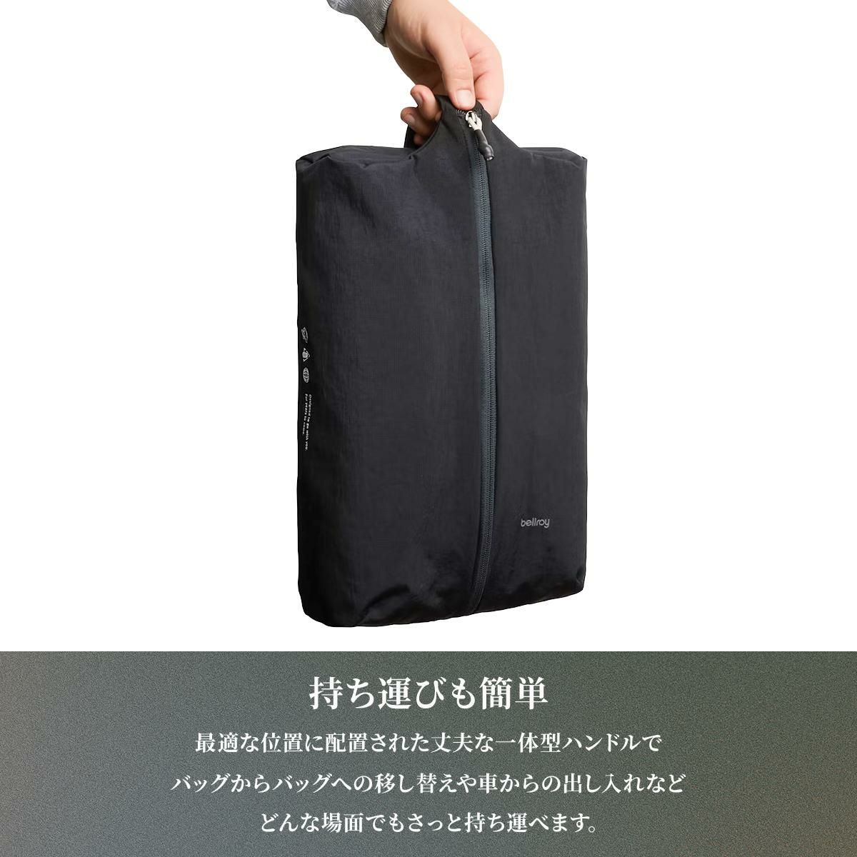 ベルロイ アクセサリーズ パッキングバッグ Bellroy Accessories ELBB