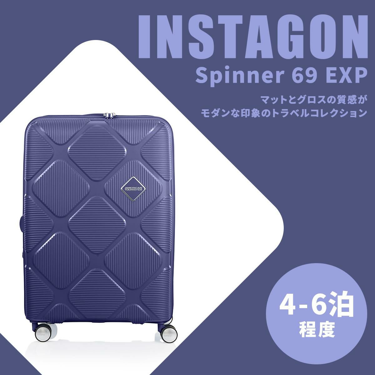 アメリカンツーリスター インスタゴン スーツケース Lサイズ AmericanTourister INSTAGON ダークグレー：HJ4-78012