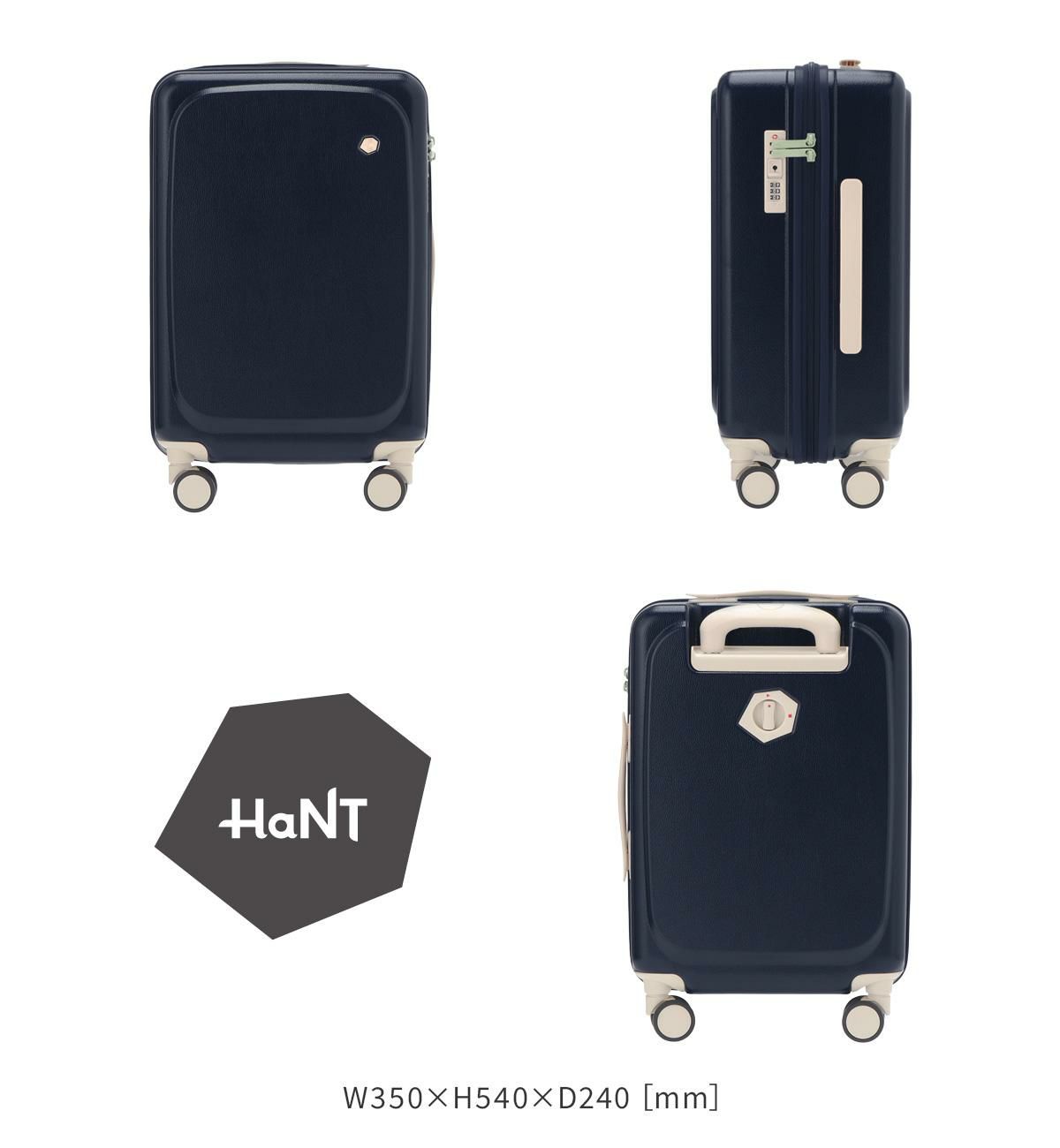 ハント ポルメロー スーツケース Sサイズ SS 機内持ち込み HaNT Pollmellow hant-05871