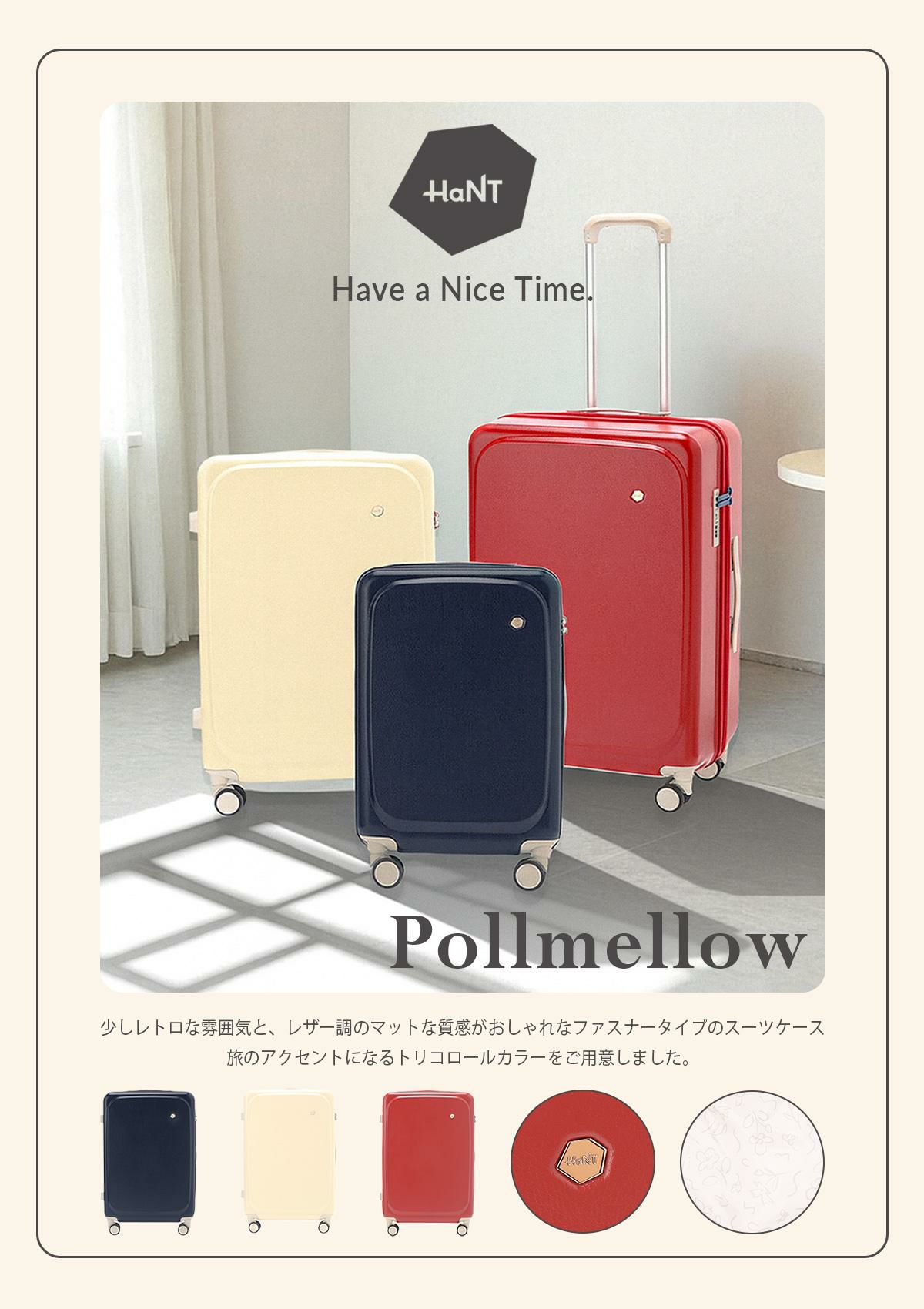 ハント ポルメロー スーツケース Mサイズ HaNT Pollmellow hant-05872