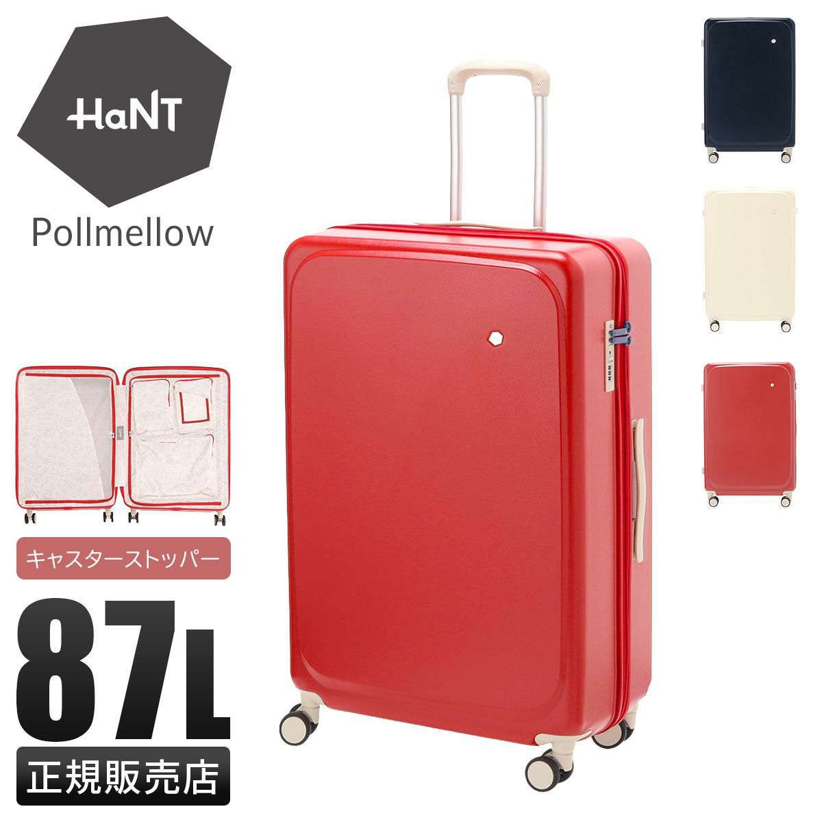 ハント ポルメロー スーツケース Mサイズ HaNT Pollmellow hant-05873