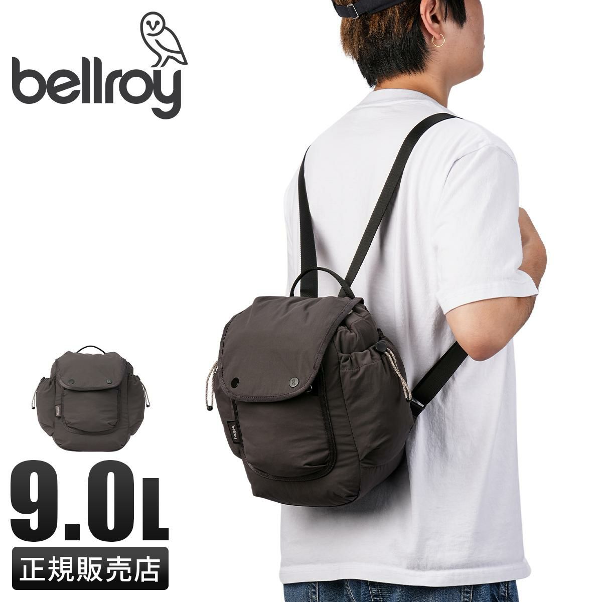 ベルロイ シンチ リュック Bellroy Cinch bhra