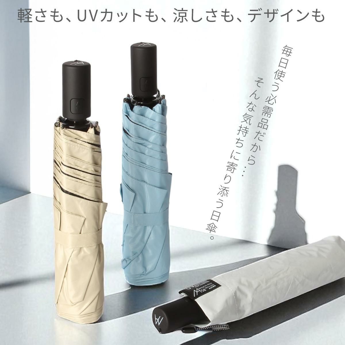 エスタ マジカルテックプロテクション 折りたたみ傘 Estaa MAGICAL TECH PROTECTION 31-230-30211/30226-33