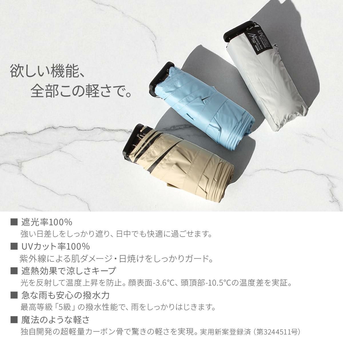 エスタ マジカルテックプロテクション 傘 Estaa MAGICAL TECH PROTECTION 31-230-30211/30226-82