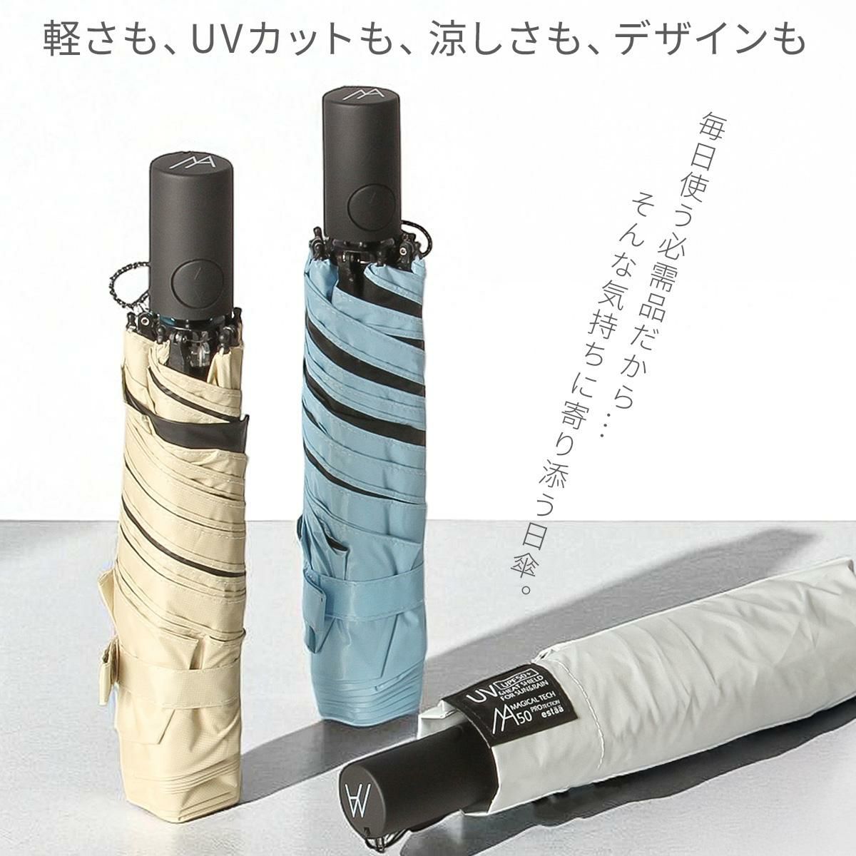 エスタ マジカルテックプロテクション 傘 Estaa MAGICAL TECH PROTECTION 31-230-30211/30226-13