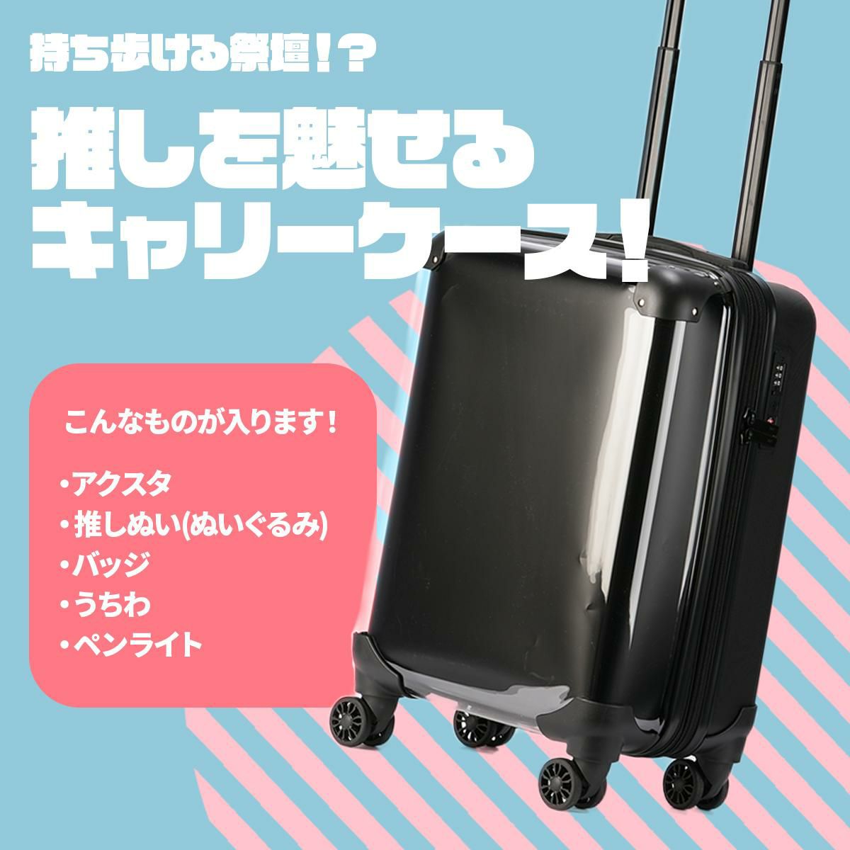 スーツケース Mサイズ 35957