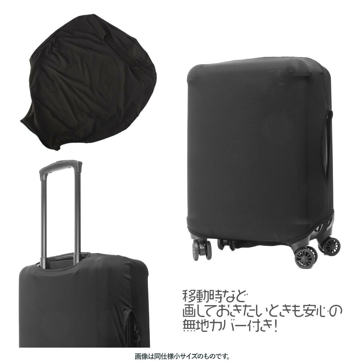 スーツケース Mサイズ 35957