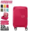 アメリカンツーリスター キュリオ スーツケース Sサイズ 機内持ち込み AmericanTourister CURIO