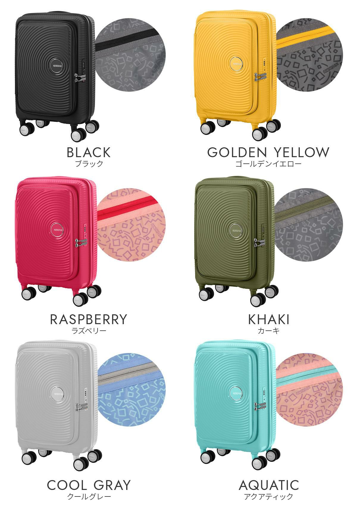 アメリカンツーリスター キュリオ スーツケース Sサイズ 機内持ち込み AmericanTourister CURIO
