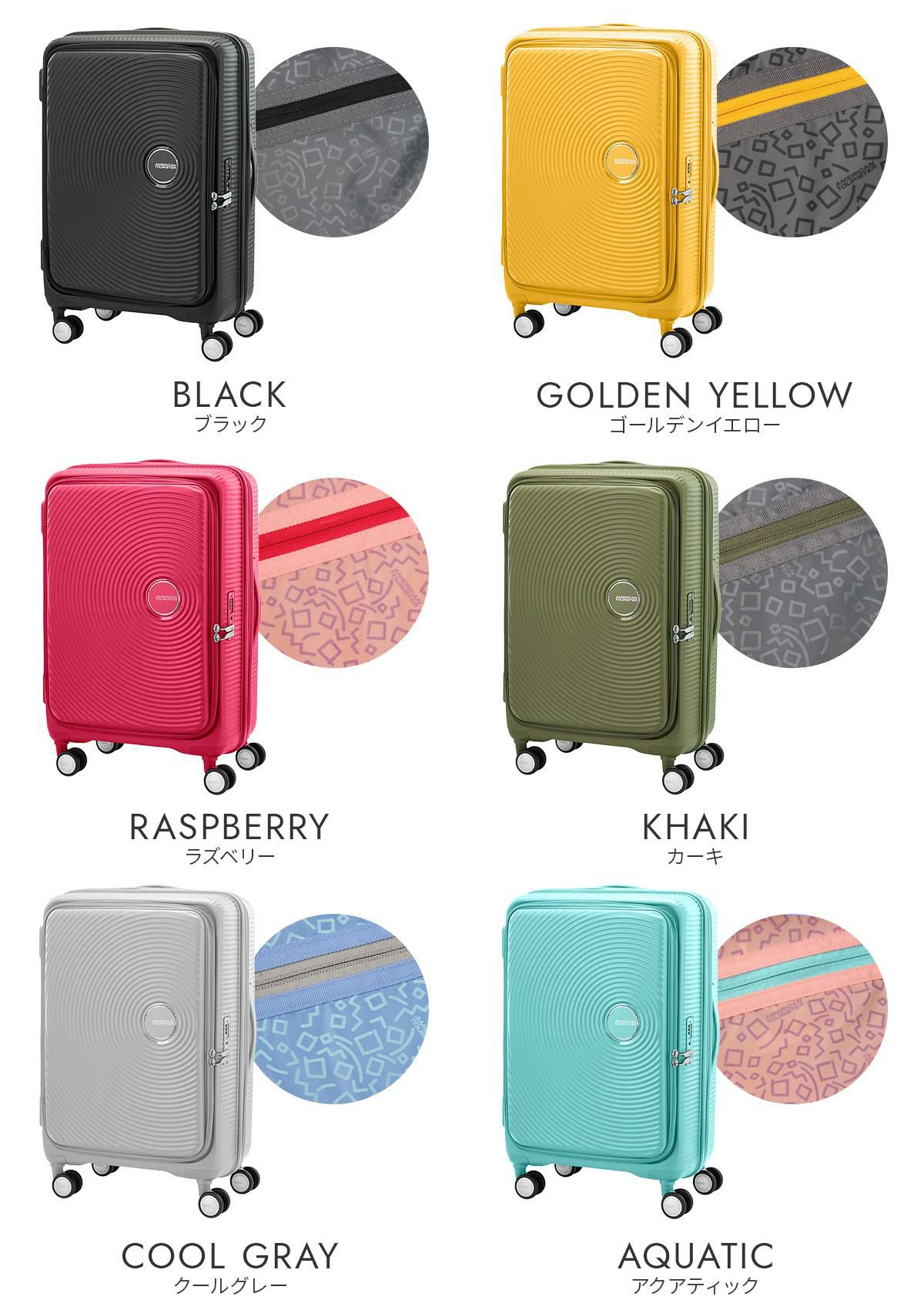 アメリカンツーリスター キュリオ スーツケース Lサイズ AmericanTourister CURIO ブラック：AO8-09056