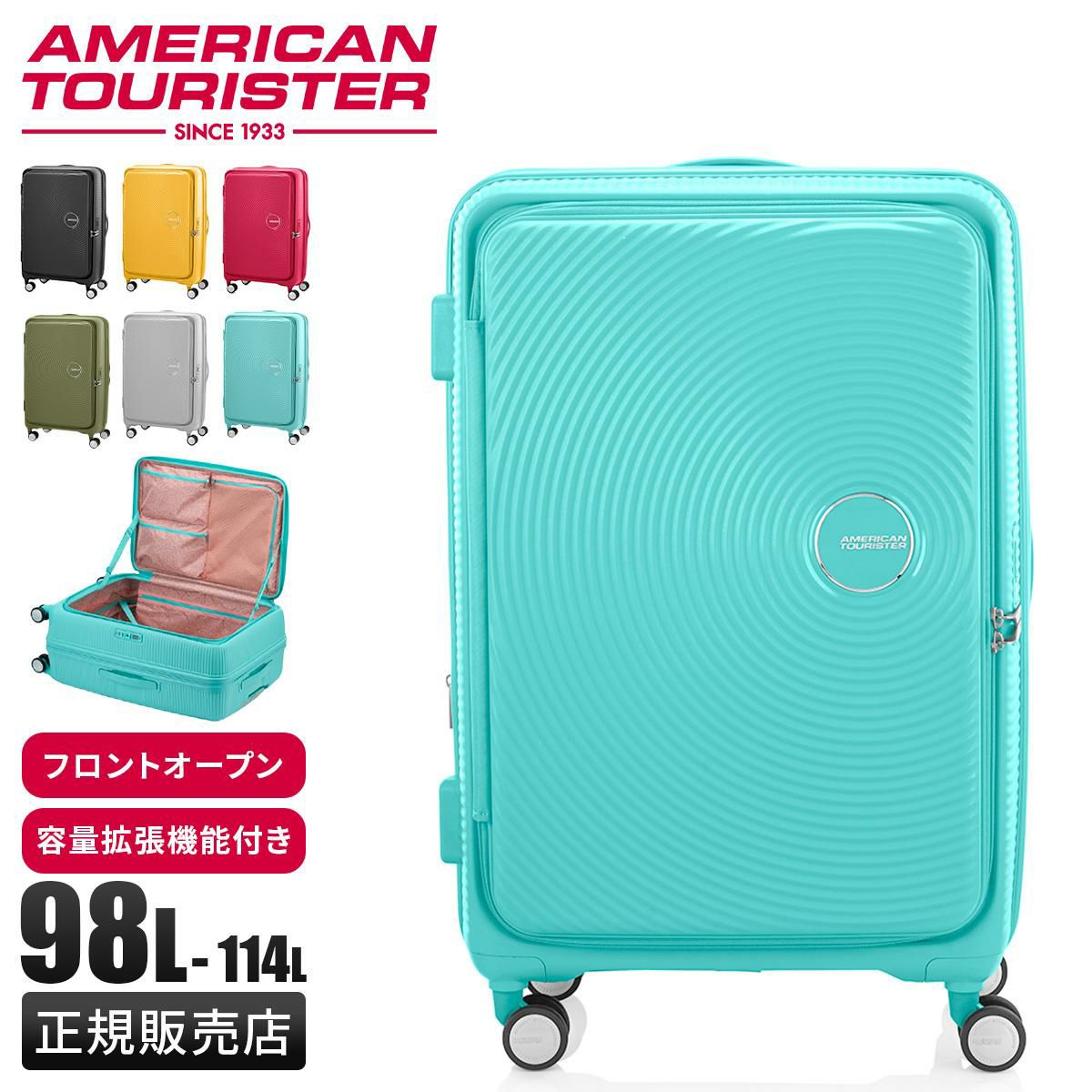アメリカンツーリスター キュリオ スーツケース Lサイズ 98L AmericanTourister CURIO