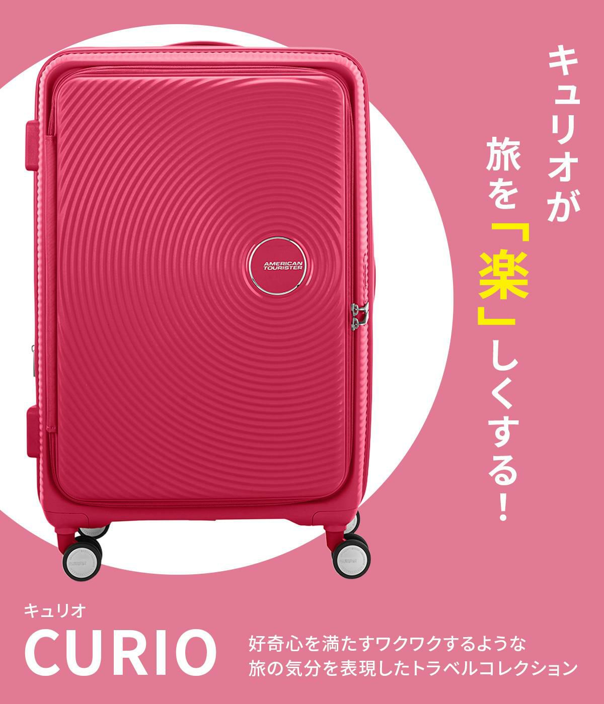 アメリカンツーリスター キュリオ スーツケース Lサイズ 98L AmericanTourister CURIO