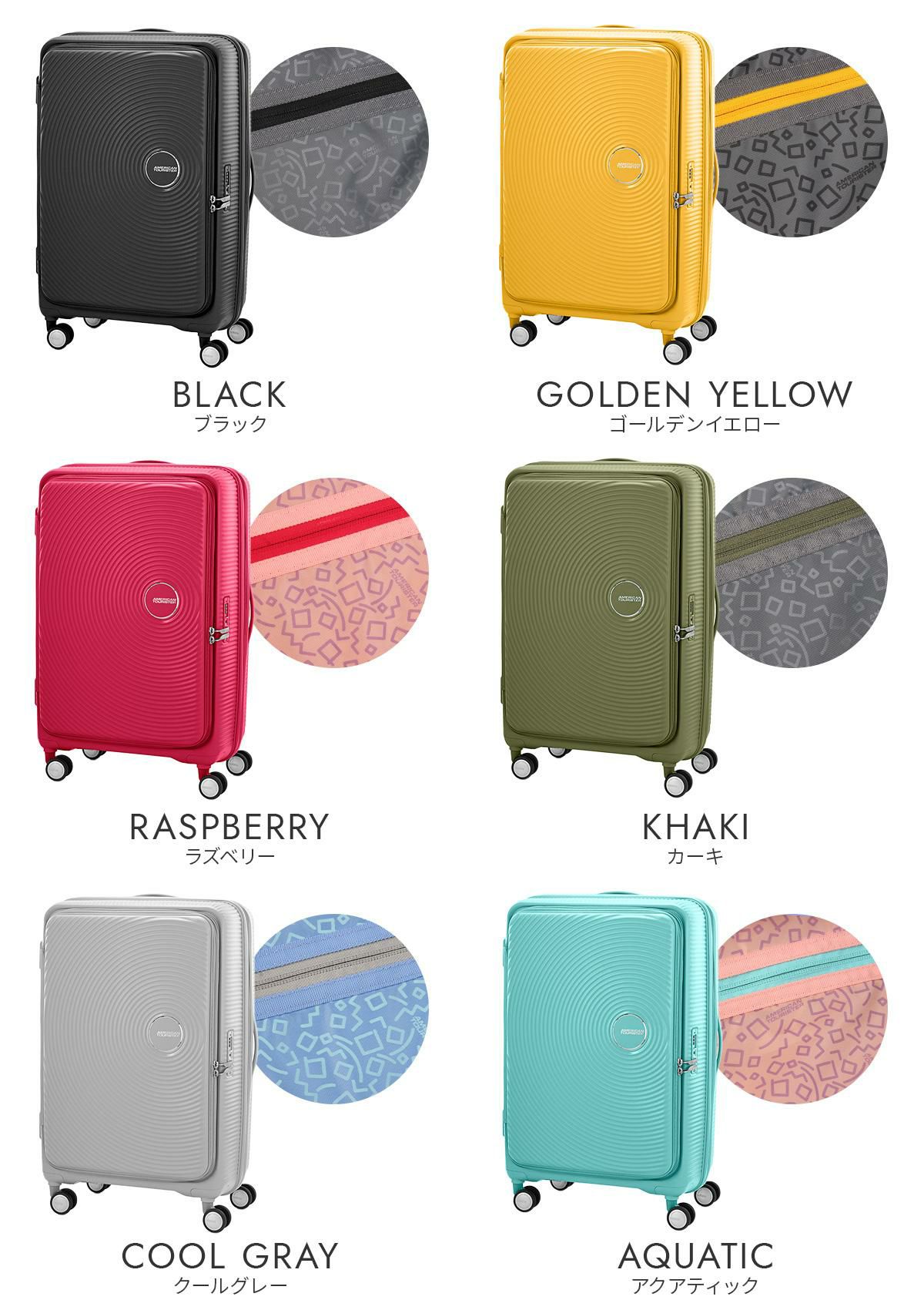 アメリカンツーリスター キュリオ スーツケース Lサイズ 98L AmericanTourister CURIO