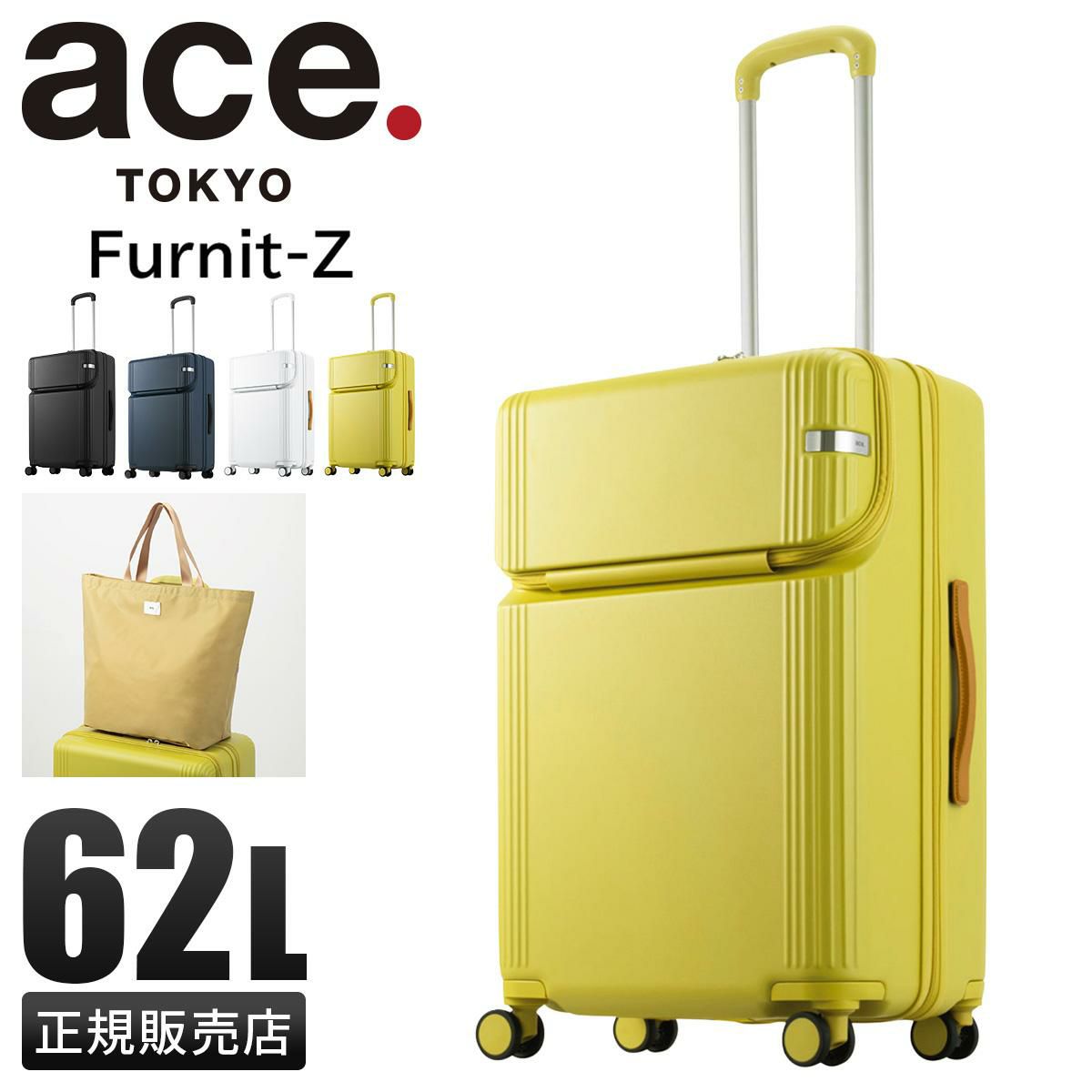 エース トーキョーレーベル ファーニットZ スーツケース Mサイズ ace