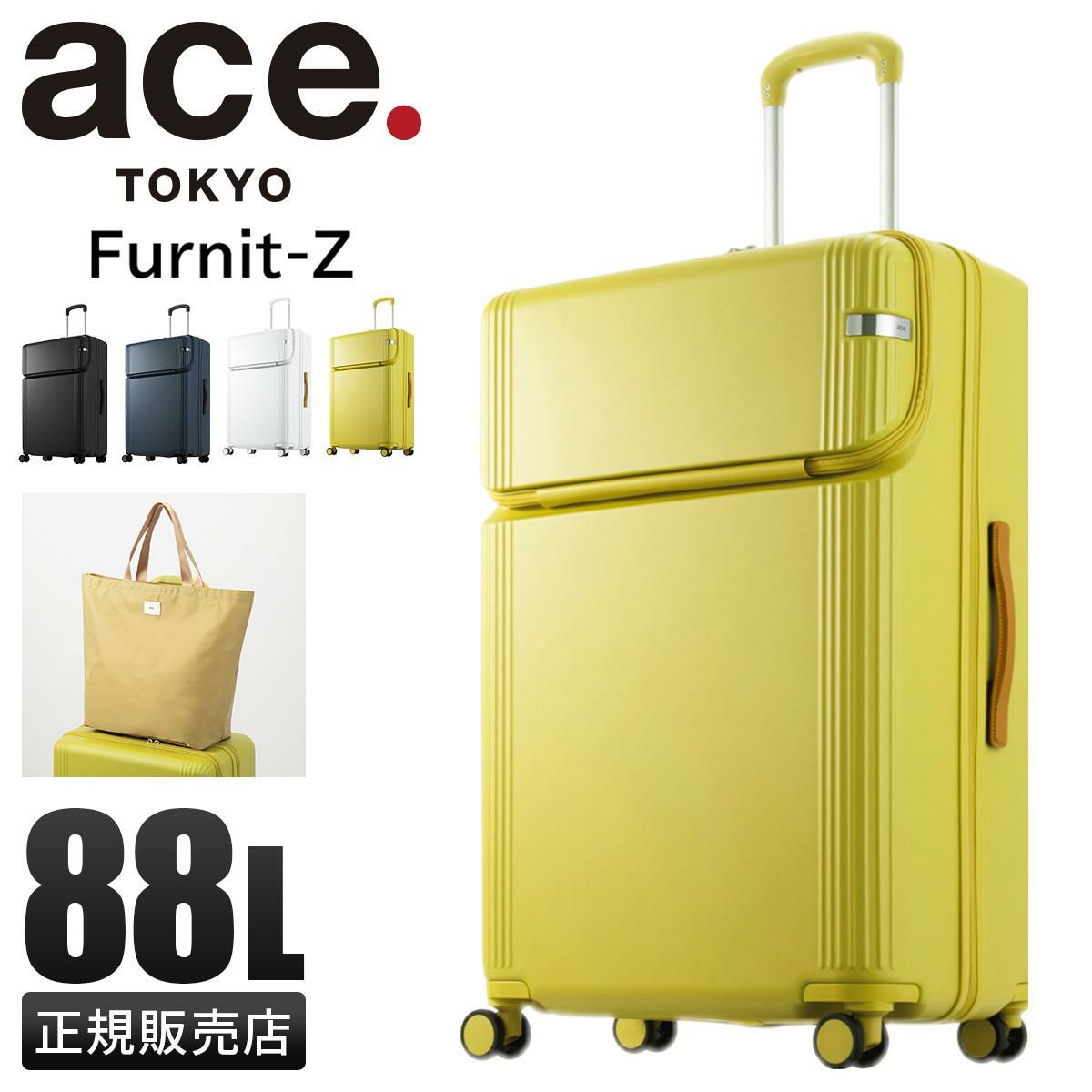 トーキョーレーベル ファーニットZ スーツケース Lサイズ ace.TOKYO Furnit-Z t05046