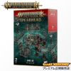 ウォーハンマー エイジ オブ シグマー WARHAMMER Age of Sigmar AoS スピアヘッド 砂塵と骸ゲーミングパック（日本語版）80-57