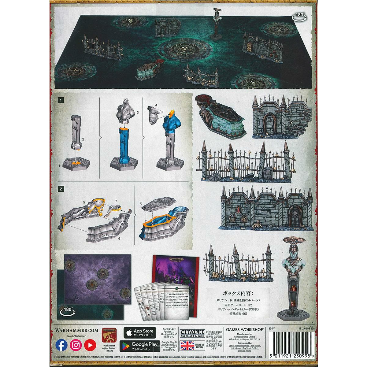 ウォーハンマー 80-57 スピアヘッド 砂塵と骸ゲーミングパック（日本語