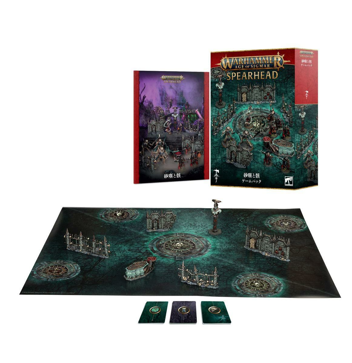 ウォーハンマー エイジ オブ シグマー WARHAMMER Age of Sigmar AoS スピアヘッド 砂塵と骸ゲーミングパック（日本語版）80-57