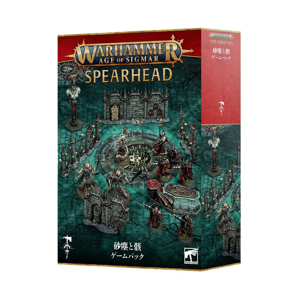 ウォーハンマー エイジ オブ シグマー WARHAMMER Age of Sigmar AoS スピアヘッド 砂塵と骸ゲーミングパック（日本語版）80-57