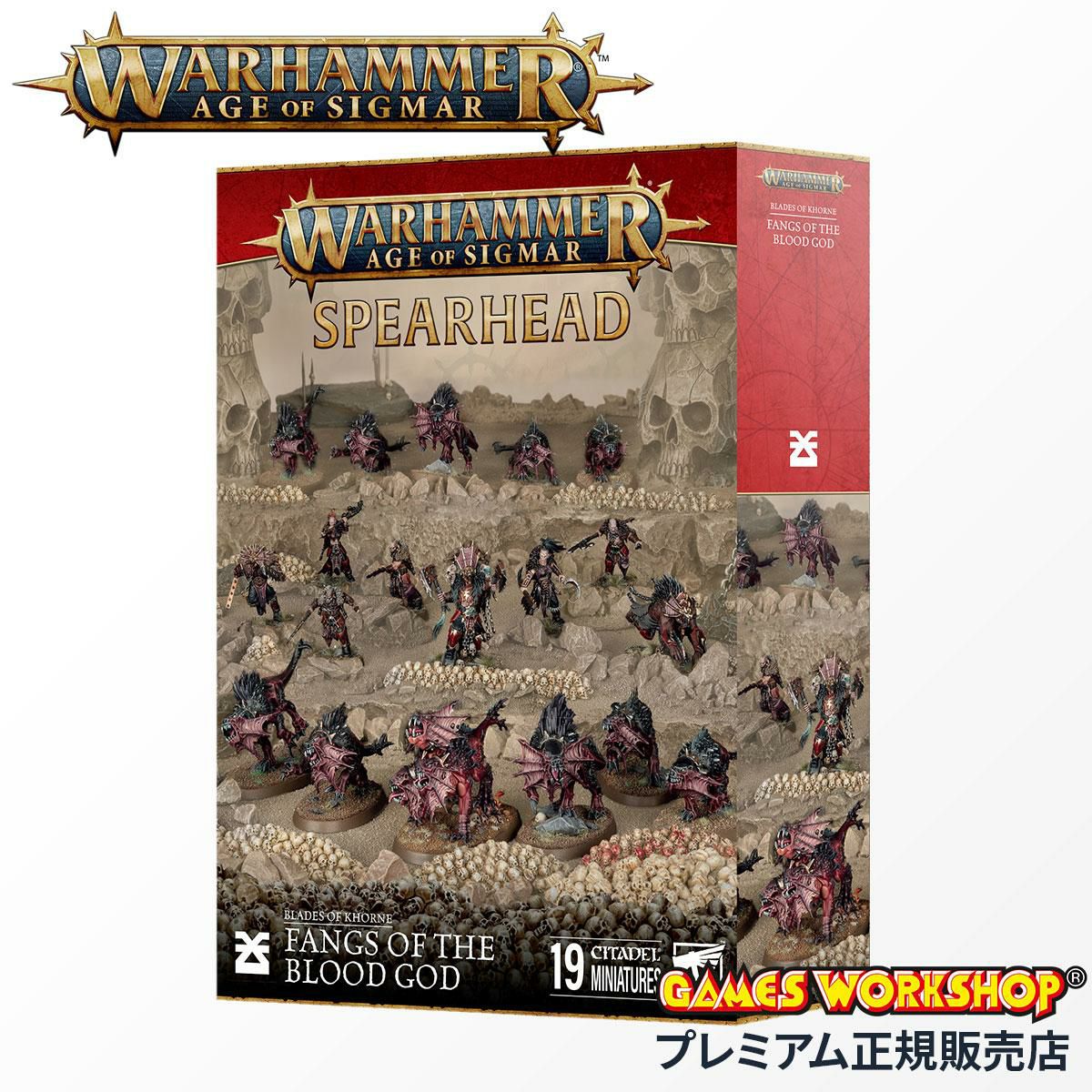 ウォーハンマー エイジ オブ シグマー WARHAMMER Age of Sigmar AoS スピアヘッド ブレイド・オヴ・コーン 流血神の牙 70-837