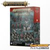 ウォーハンマー エイジ オブ シグマー WARHAMMER Age of Sigmar AoS スピアヘッド ソウルブライト・グレイヴロード 吸血族の狩り 70-911
