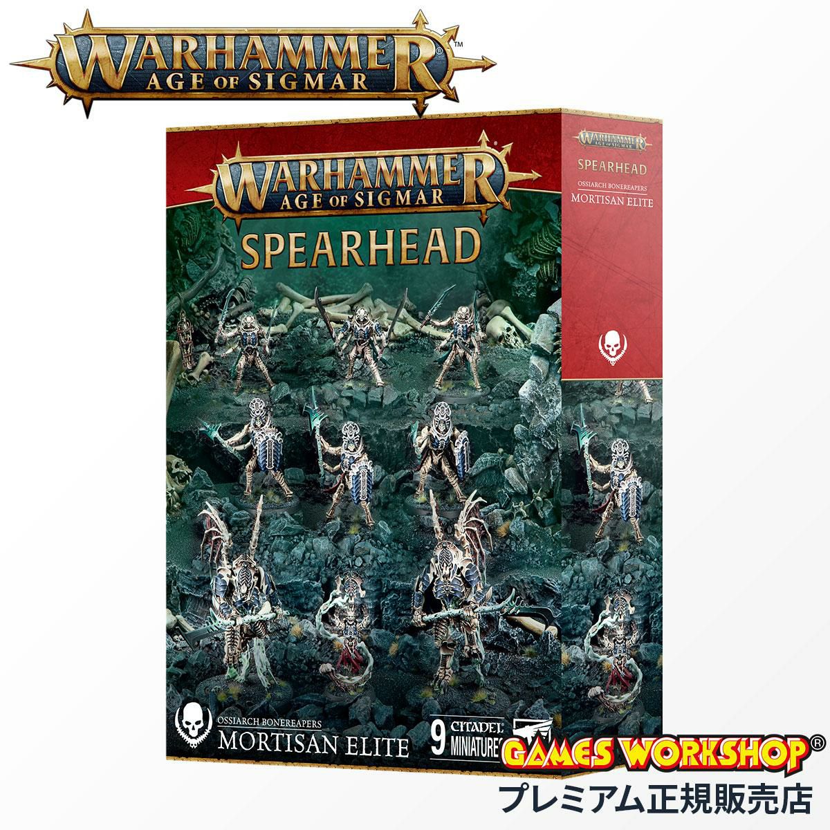 ウォーハンマー エイジ オブ シグマー WARHAMMER Age of Sigmar AoS スピアヘッド オシアーク・ボーンリーパー モーティザンの精鋭 70-942