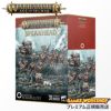 ウォーハンマー エイジ オブ シグマー WARHAMMER Age of Sigmar AoS スピアヘッド オゴウル・モウトライブ - クズ鉄喰らい 70-952
