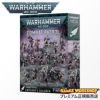 ウォーハンマー 40,000 WARHAMMER 40k コンバットパトロール エンペラーズ・チルドレン 73-10