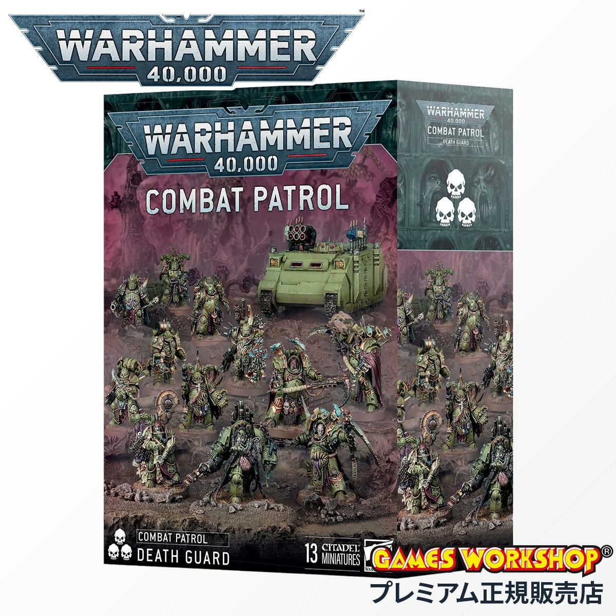 ウォーハンマー 40,000 WARHAMMER 40k コンバットパトロール デスガード 73-422