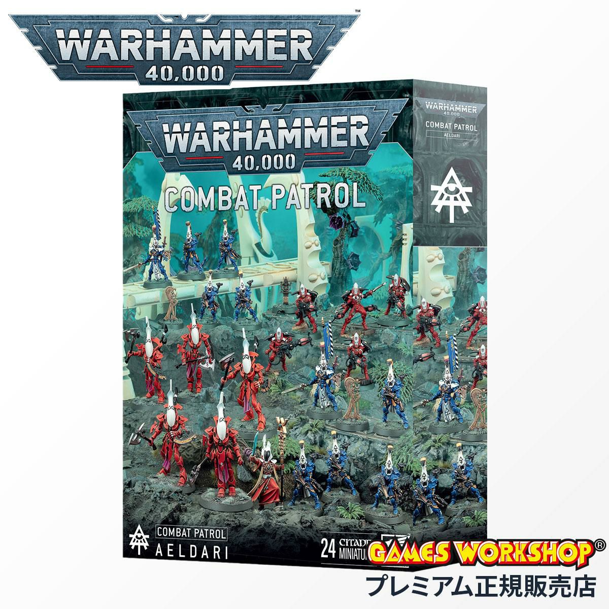 ウォーハンマー 40,000 WARHAMMER 40k コンバットパトロール アエルダリ 46-31